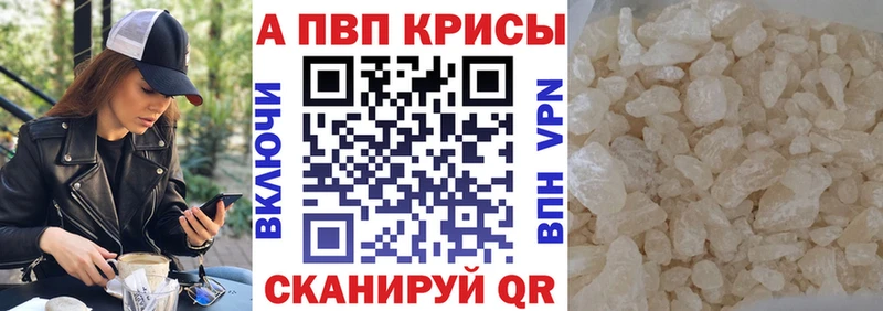 Alpha PVP мука  наркота  Жиздра 