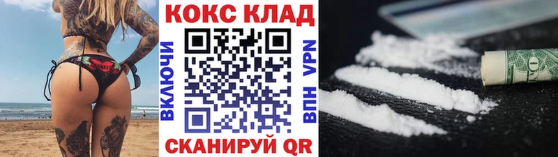 КОКАИН Колумбийский  Жиздра 