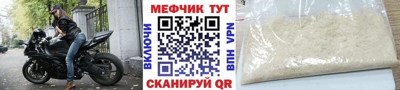 МЕФ 4 MMC  наркота  Жиздра 